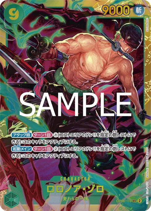 ロロノア・ゾロ, OP06-118, Reprint 2, Japanese