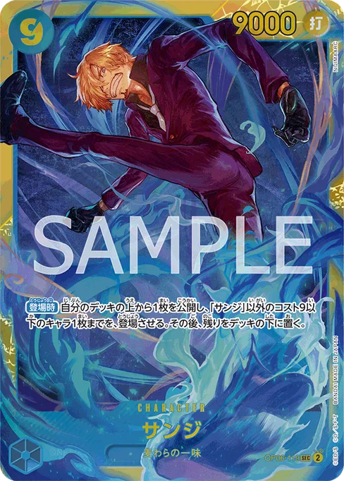 Sanji, OP06-119, Base, Japanese