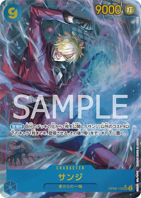 Sanji, OP06-119, Parallel 1, Japanese