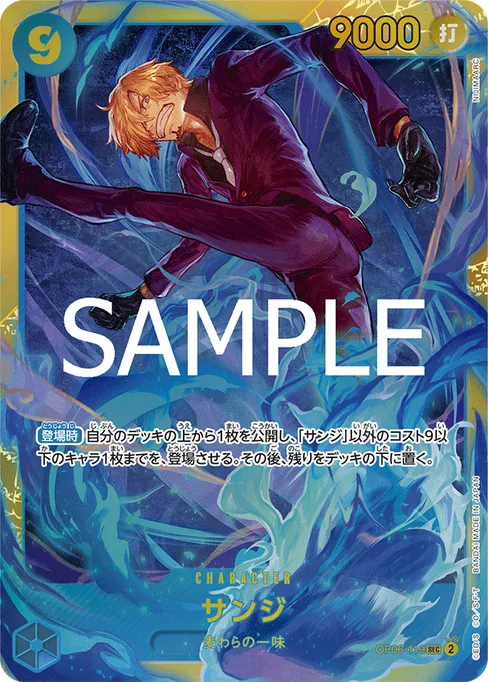 Sanji, OP06-119, Reprint 1, Japanese