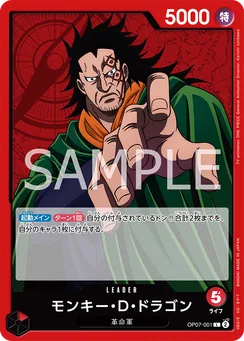 OP07-001 Monkey.D.Dragon