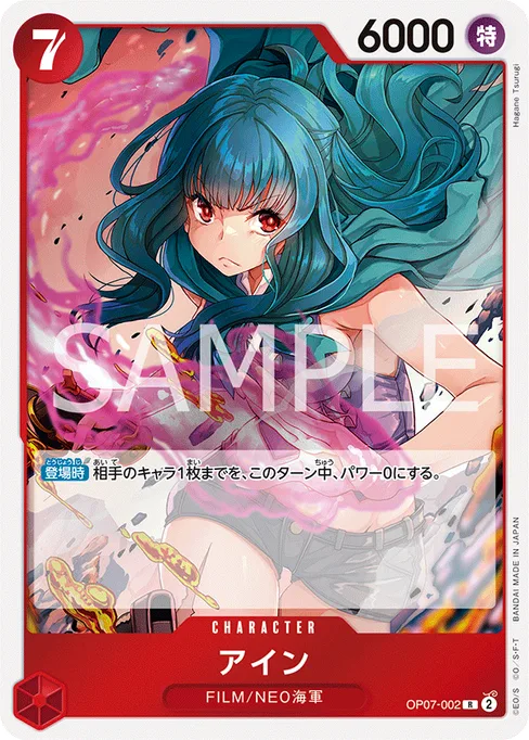 Ain, OP07-002, Base, Japanese
