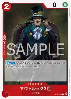 OP07-003 Outlook III