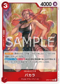 OP07-010 Baccarat