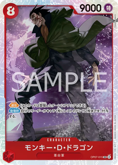 Monkey D. Dragon, OP07-015, Base, Japanese