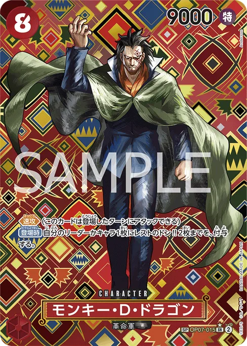 Monkey D. Dragon, OP07-015, Parallel 2, Japanese