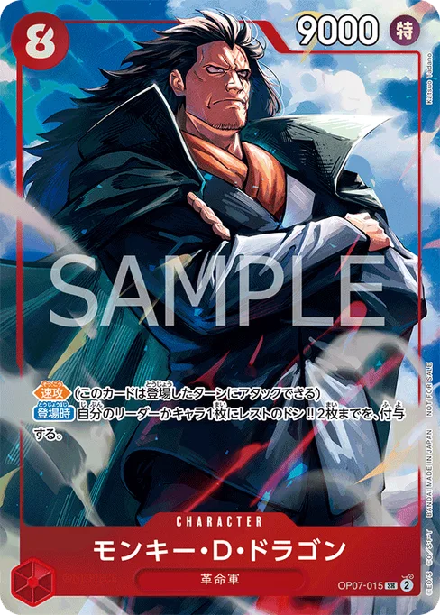 Monkey.D.Dragon, 500 YEARS IN THE FUTURE #OP07-015_p3