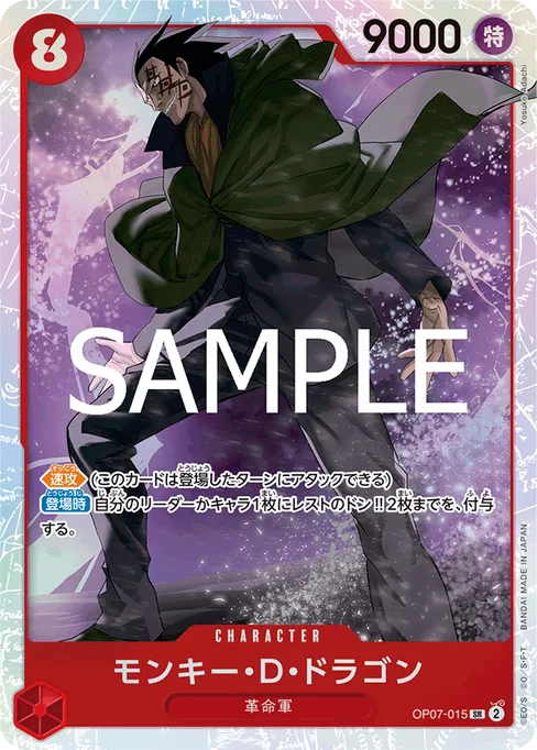 Monkey D. Dragon, OP07-015, Reprint 1, Japanese