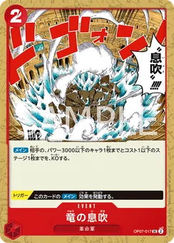 OP07-017 Dragon's Breath