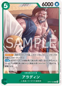 OP07-020 Aladine