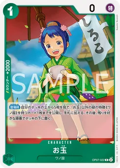 OP07-022 Tama