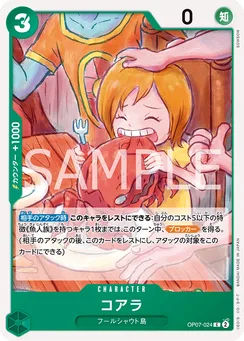 OP07-024 Koala