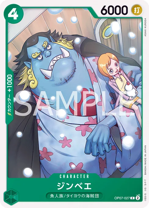 Jinbe, OP07-027, Base, Japanese