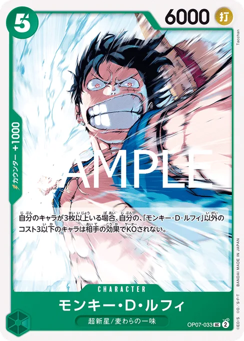 モンキー・D・ルフィ, OP07-033, Reprint 1, Japanese