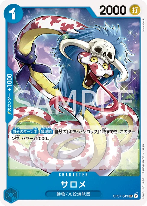 Salome, OP07-043, Base, Japanese