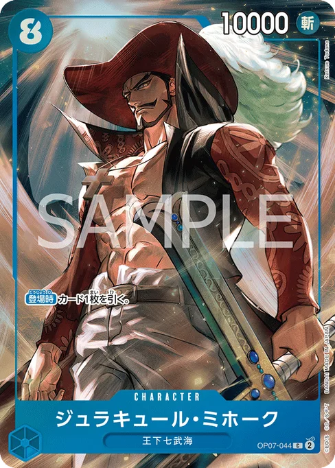 Dracule Mihawk, OP07-044, Parallel 1, Japanese