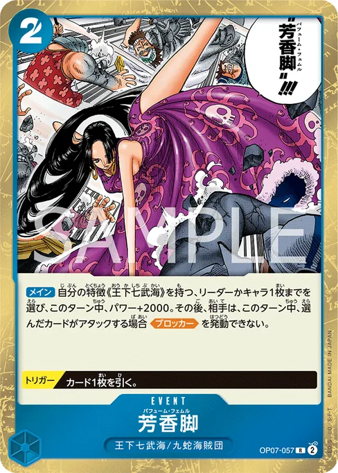 芳香脚, OP07-057, Base, Japanese