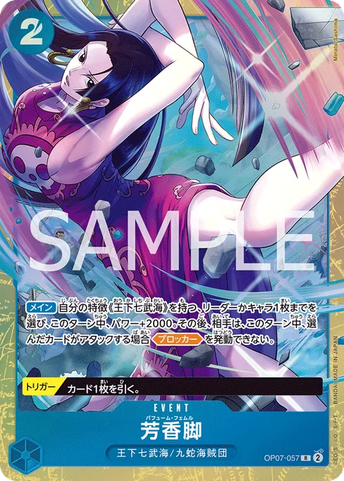 芳香脚, OP07-057, Parallel 1, Japanese