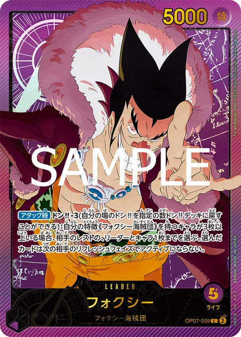 フォクシー, OP07-059, Parallel 2, Japanese