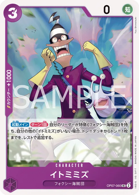 Itomimizu, OP07-060, Base, Japanese