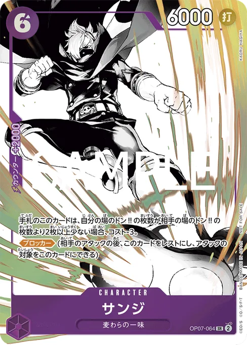 Sanji, OP07-064, Parallel 3, English