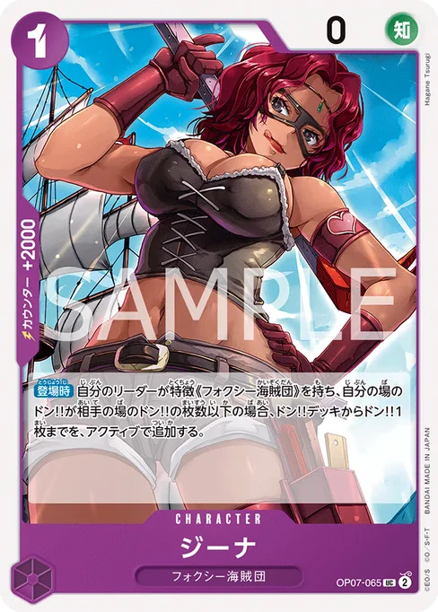 Gina, OP07-065, Base, Japanese