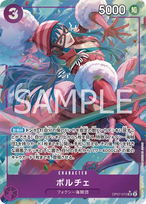 ポルチェ, OP07-072, Parallel 1, Japanese