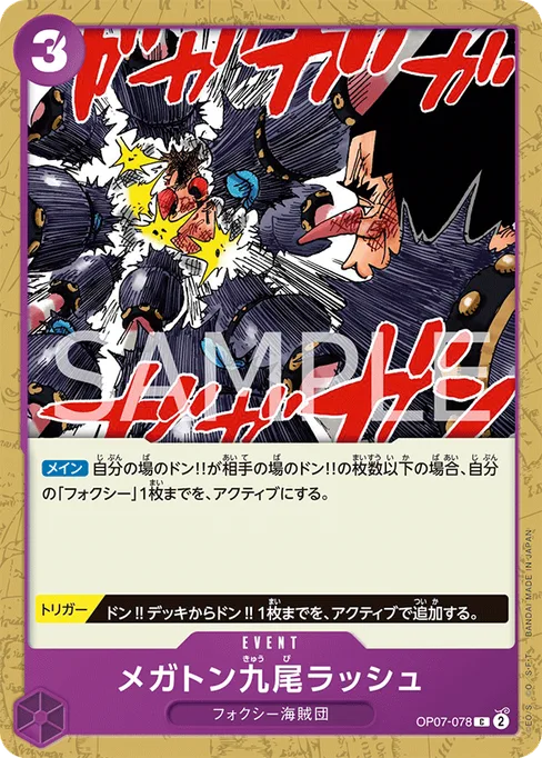 メガトン九尾ラッシュ, OP07-078, Base, Japanese