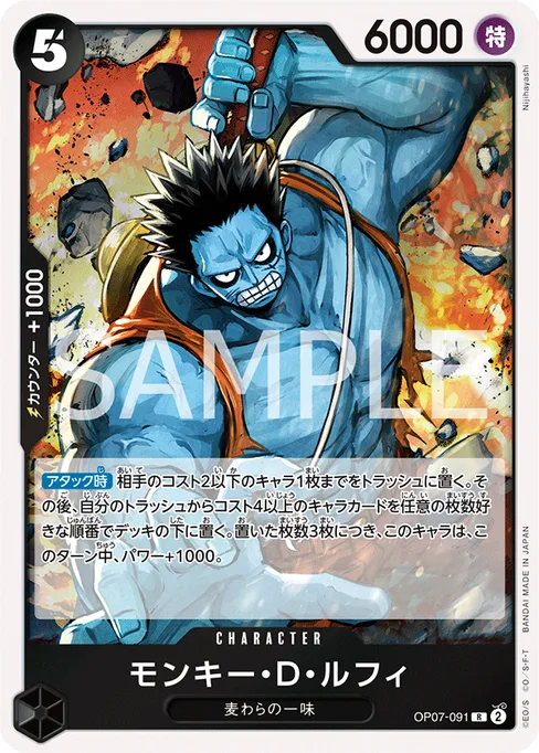 Monkey D. Luffy, OP07-091, Base, Japanese