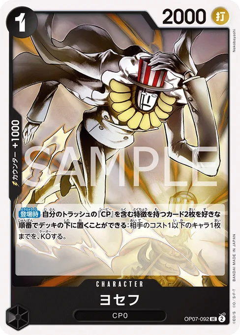 Joseph, OP07-092, Base, Japanese