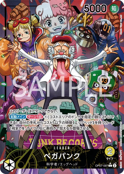 Vegapunk, OP07-097, Parallel 1, Japanese