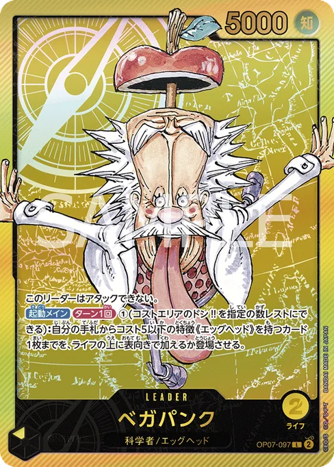 Vegapunk, OP07-097, Parallel 3, English