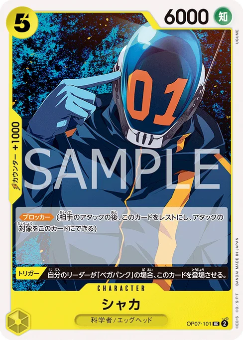 シャカ, OP07-101, Base, Japanese