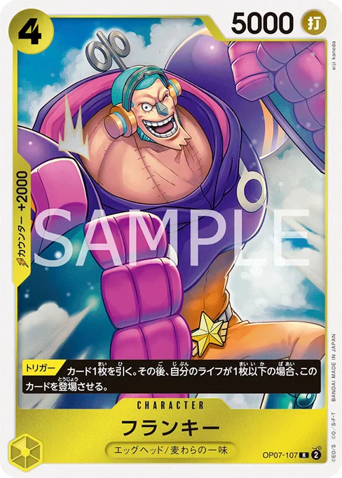 フランキー, OP07-107, Base, Japanese