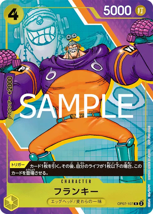 フランキー, OP07-107, Parallel 2, Japanese