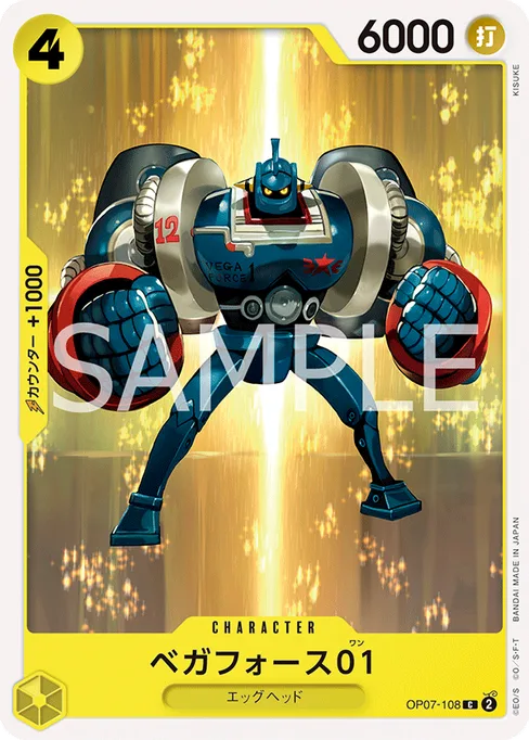 Vega Force 01, OP07-108, Base, Japanese