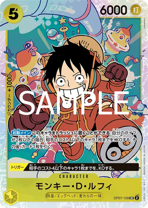 モンキー・D・ルフィ, OP07-109, Reprint 1, Japanese