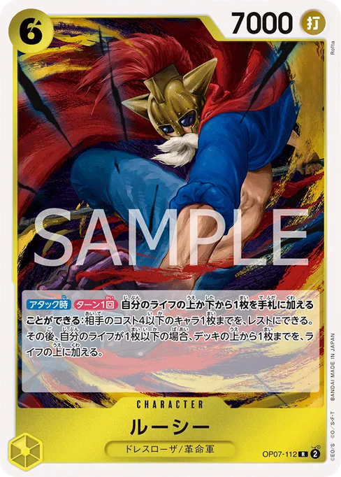 Lucy, OP07-112, Base, Japanese