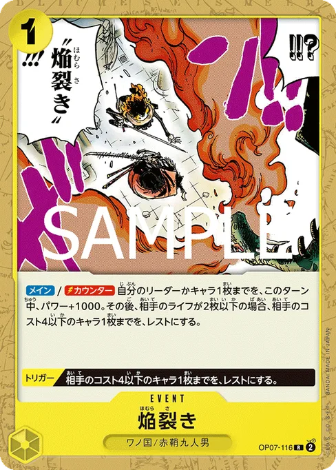 焔裂き, OP07-116, Parallel 1, Japanese