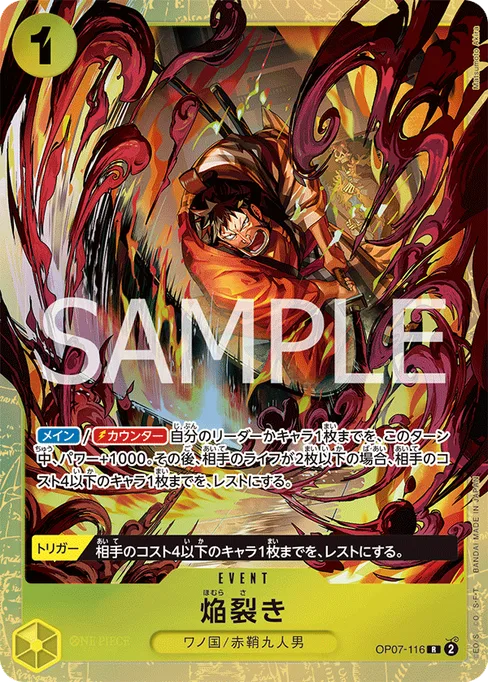 焔裂き, OP07-116, Parallel 2, Japanese