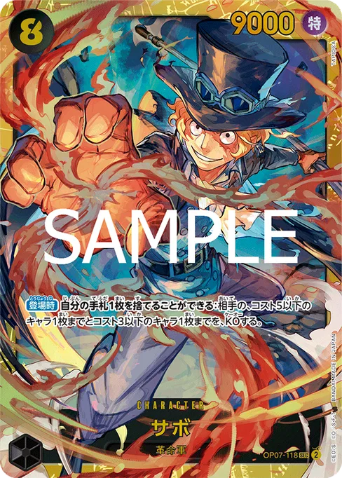 サボ, OP07-118, Reprint 1, Japanese