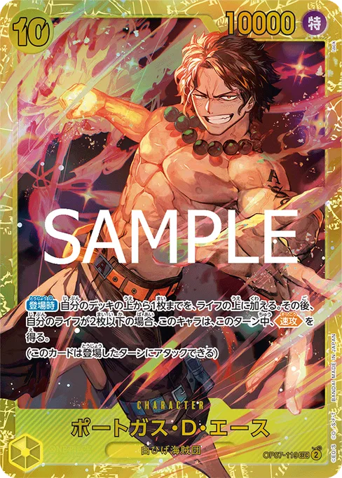 ポートガス・D・エース, OP07-119, Reprint 1, Japanese