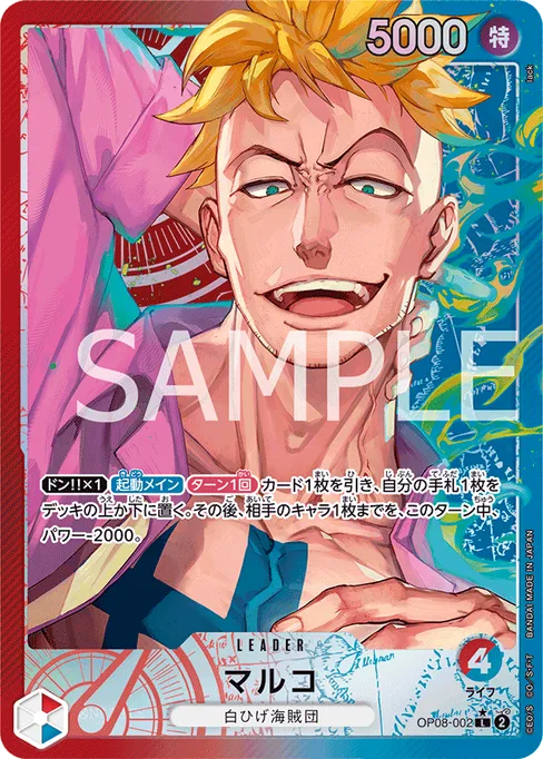 Marco, OP08-002, Parallel 1, Japanese