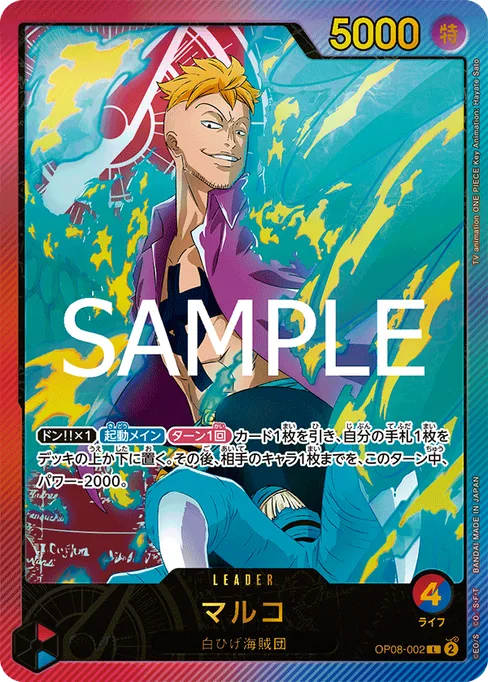 Marco, OP08-002, Parallel 2, Japanese