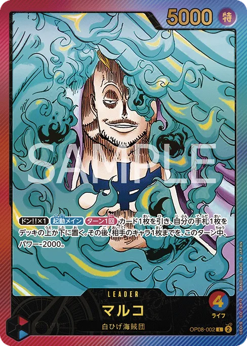 Marco, OP08-002, Parallel 3, Japanese