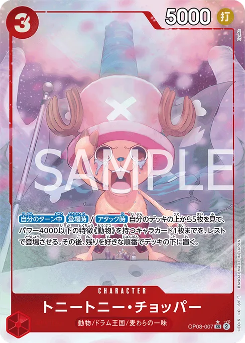 Tony Tony.Chopper, OP08-007, Parallel 1, Japanese