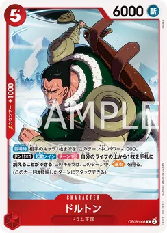 OP08-008 Dalton