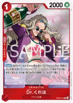 OP08-015 Dr. Kureha