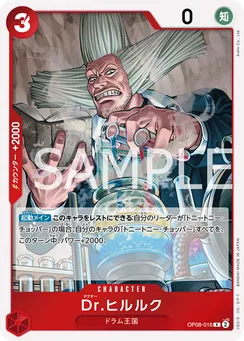 OP08-016 Dr. Hiluluk