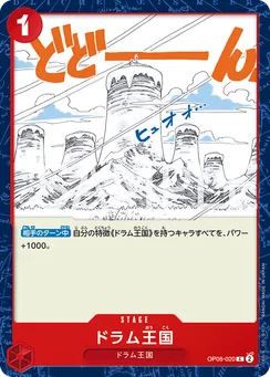 OP08-020 Drum Kingdom